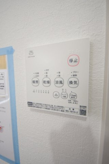 【構造・工法・仕様】 | 【仲介手数料無料！！】府中市小柳町3丁目　新築戸建て（全2棟）1号棟　5999万円