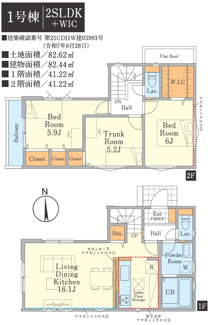 【間取り】 | 【仲介手数料無料！！】府中市小柳町3丁目　新築戸建て（全2棟）1号棟　5999万円 | 1号棟間取図