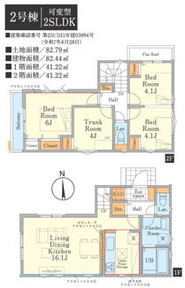 【間取り】 | 【仲介手数料無料！！】府中市小柳町3丁目　新築戸建て（全2棟）2号棟　5699万円 | 2号棟間取図