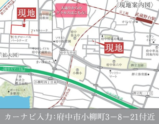 【地図】 | 【仲介手数料無料！！】府中市小柳町3丁目　新築戸建て（全2棟）2号棟　5699万円 | 府中市小柳町3-8-21