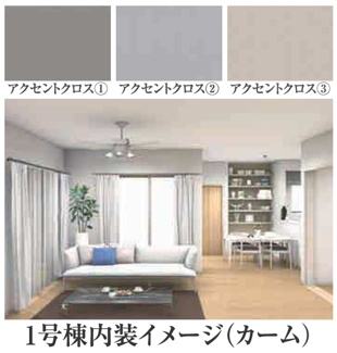 【内観：施工例】 | 【仲介手数料無料！！】府中市小柳町3丁目　新築戸建て（全2棟）2号棟　5699万円 | １号棟室内イメージ