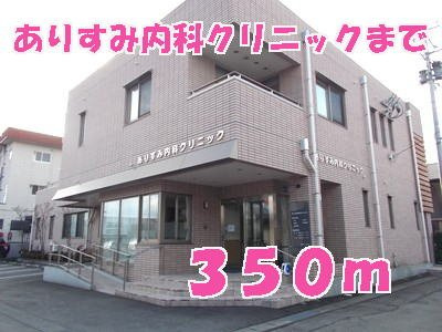 アパルトマン　アキバの周辺|ありすみ内科クリニックまで350m