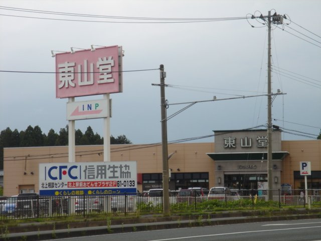 リーフの周辺|東山堂北上店まで2,685ｍ
