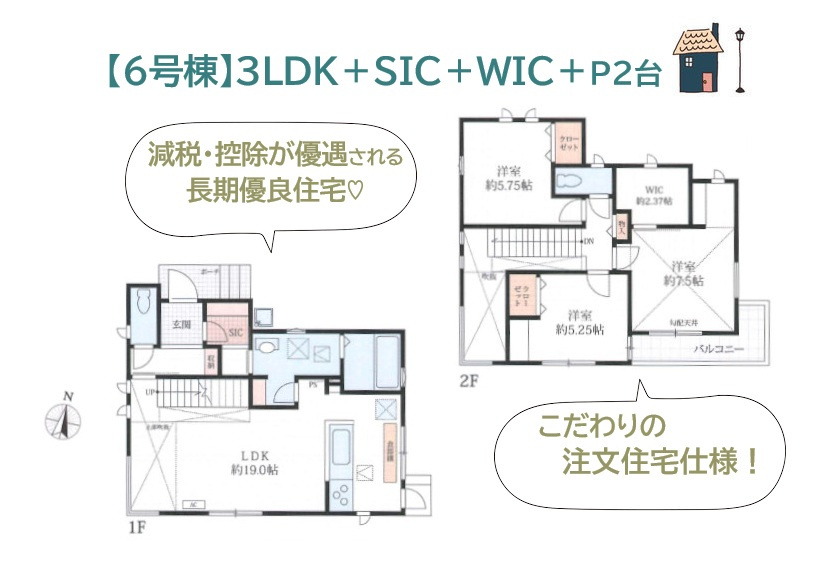 【現地画像あり】 厚木市下川入　全６棟　6号棟の間取り|玄関には「SIC」メイン居室には「WIC」を備えた3LDK◎
キッチンには「食器棚」が備え付けなので、増えがちなキッチン用品もたっぷり収納可能です♪