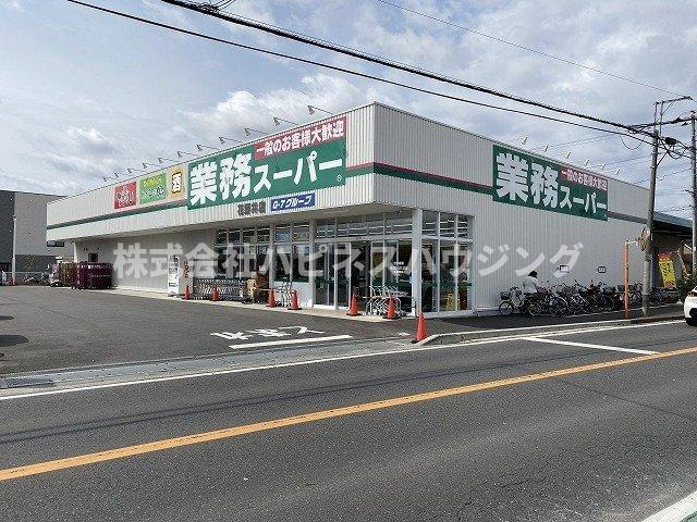 ディーセントⅠの周辺|業務スーパーまで450m