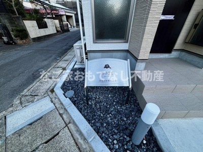 【エントランス】 | ロージー