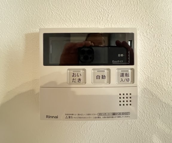橿原市曲川3丁目全5区画の発電・温水設備|給湯リモコン
