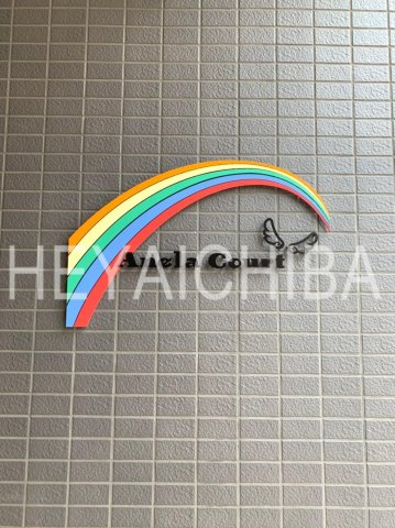 Anela Courtのその他|ランドマーク