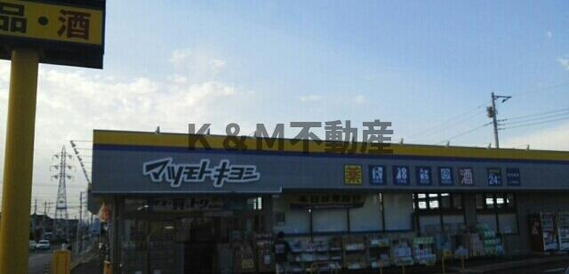 ガーデン　ヒルズの周辺|マツモトキヨシ柏加賀店まで550m 