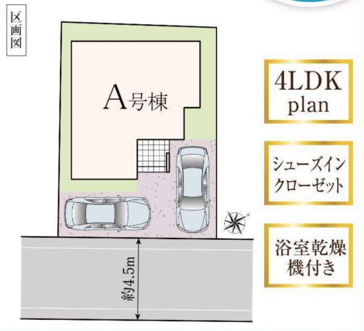 横浜市保土ケ谷区川島町 新築戸建て【仲介手数料無料】カースペース2台の区画図