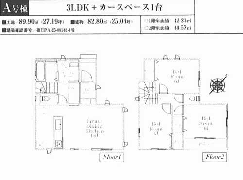相模原市南区東大沼４丁目　新築戸建全4棟　A号棟