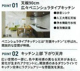 【その他】 | 秦野市北矢名  4号棟 第1 | 設備・仕様