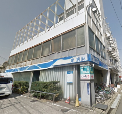 【周辺】 | 北区上十条1丁目　新築戸建　A号棟 8490万円 | 医療法人社団寿廣記念会岸病院