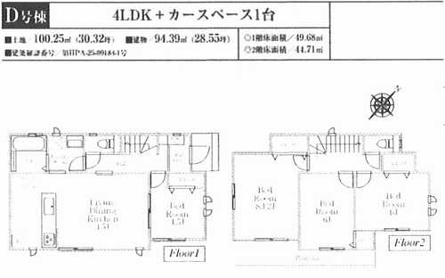 相模原市南区東大沼４丁目　新築戸建全4棟　D号棟