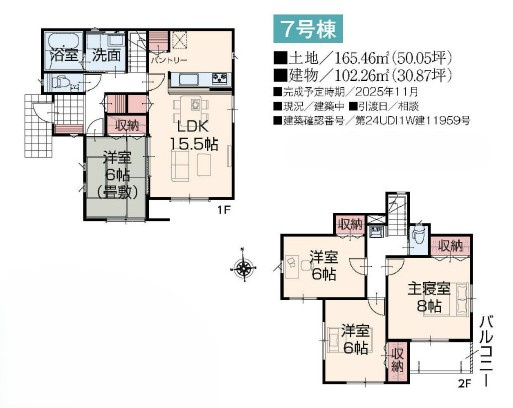 いろどりアイタウン栃木市平柳町３丁目22-P2　７号棟の間取り|７号棟　建物面積：102.26㎡（30.93坪）