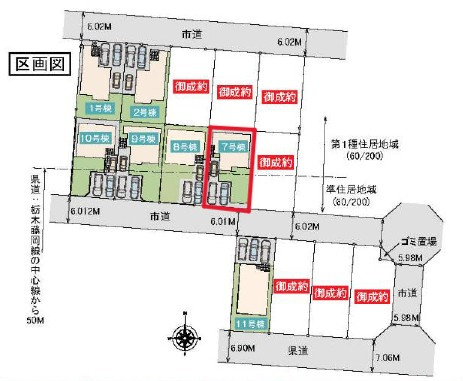 いろどりアイタウン栃木市平柳町３丁目22-P2　７号棟の区画図|７号棟　土地面積　165.46㎡（50.05坪）