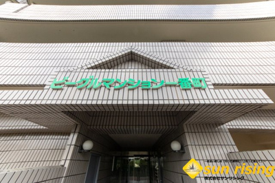  | ビーグルマンション一番町