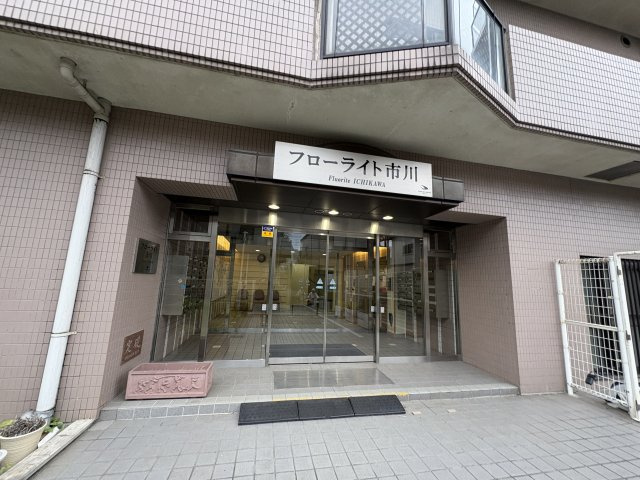フローライト市川のエントランス