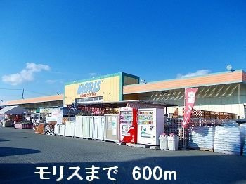 ラ・ペッシェＳの周辺|モリスまで600m