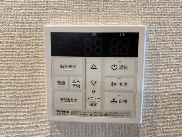 ファルコ土山の設備|給湯