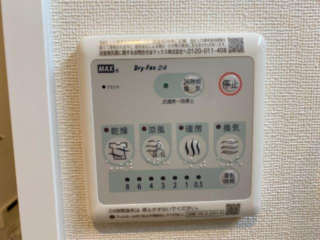 ファルコ土山の設備|浴室乾燥機