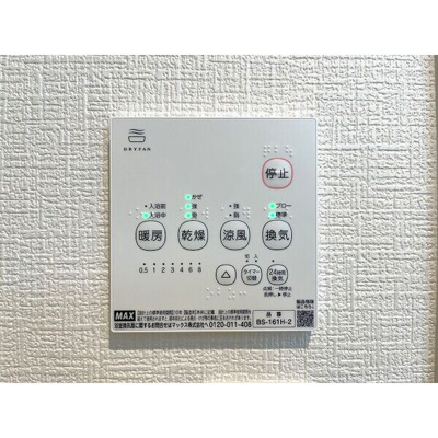 【設備】 | クロッシア御代田A