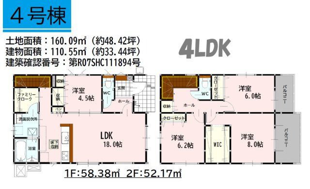 よかタウン／中央区琴平２丁目２期／４号棟の間取り