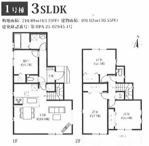 相模原市南区当麻6期　新築戸建全2棟　1号棟