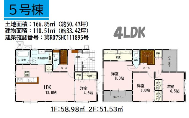 よかタウン／中央区琴平２丁目２期／５号棟の間取り