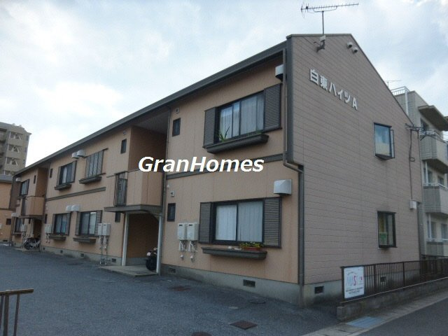 白東ハイツＡの外観