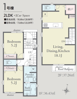 【間取り】 | 【仲介手数料無料！！】日野市東平山2丁目　新築戸建て（全1棟）1号棟　3980万円 | 2LDK　建物面積：73.69㎡