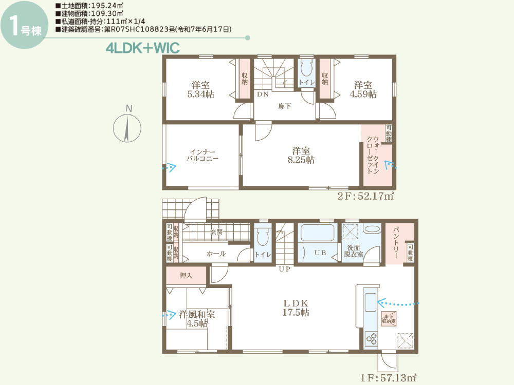 Livele Garden.S総社岡谷 新築分譲住宅 全3棟 1号棟の間取り