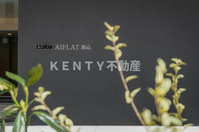 【その他】 | ＡＩＦＬＡＴ馬込 | 2024年3月撮影