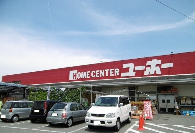 ファイン　ヴィラ　Ⅵ　Ｂの周辺|ユーホーまで1000m