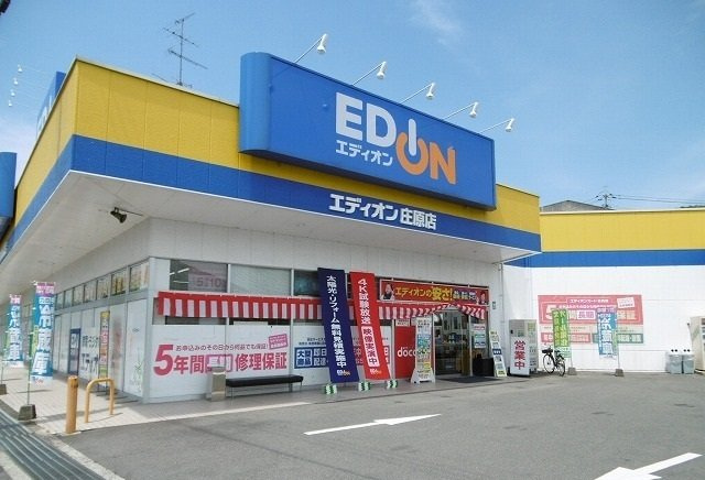 ファイン　ヴィラ　Ⅵ　Ｂの周辺|エディオンまで950m