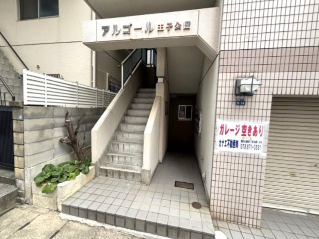 アルゴール王子公園のエントランス