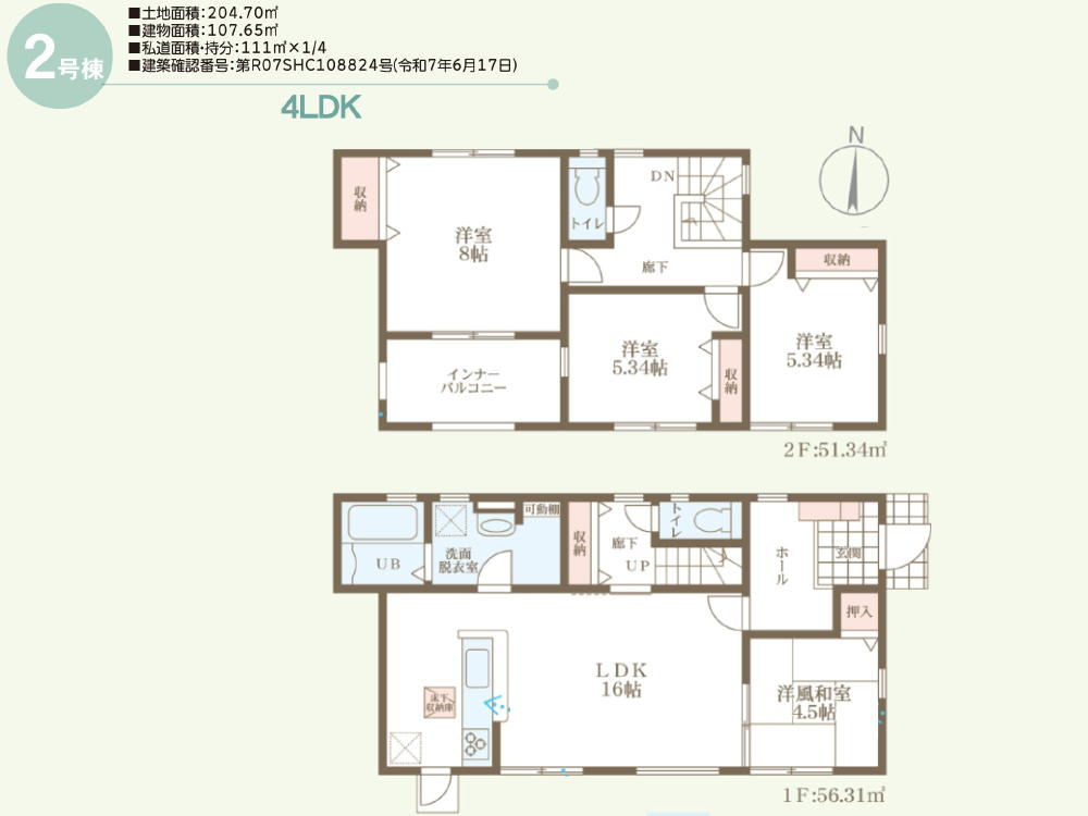 Livele Garden.S総社岡谷 新築分譲住宅 全3棟 2号棟の間取り