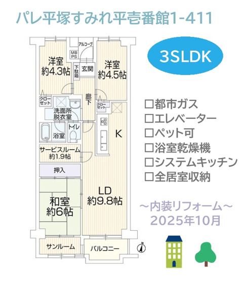 【間取り】 | 全居室収納完備し、お部屋ごとスッキリ片付く３LDKプラン◎　
和室・洋室の２つのテイストがお楽しみいただけます。