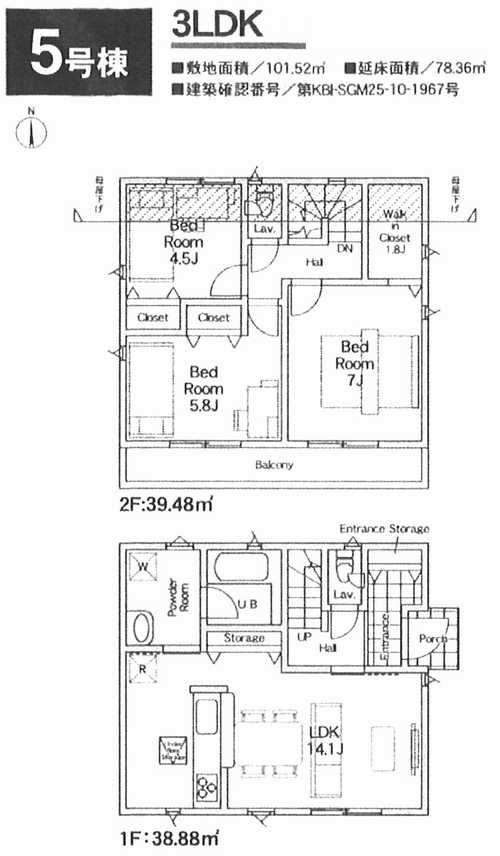 相模原市南区新戸第13　新築戸建全6棟　5号棟