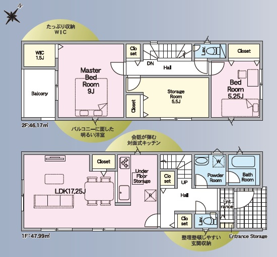 知立市新林町第4　新築分譲住宅　全3棟　2号棟