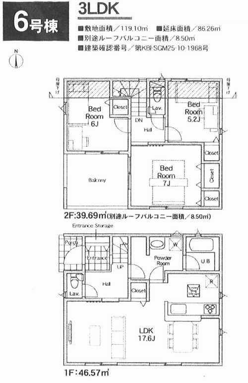 相模原市南区新戸第13　新築戸建全6棟　6号棟