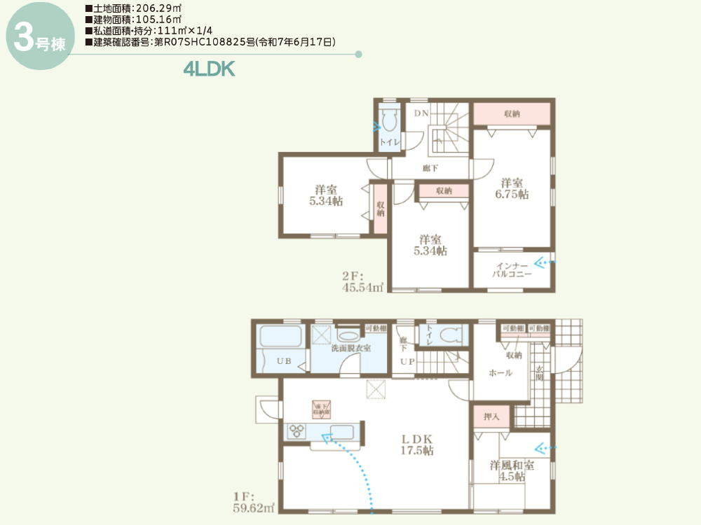 Livele Garden.S総社岡谷 新築分譲住宅 全3棟 3号棟の間取り