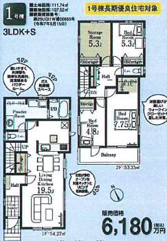 志木市本町第2　1号棟