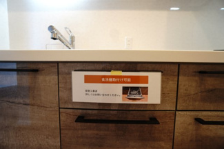 【設備】 | 【上質リノベ】ファミール江波公園リバーサイド弐番館 | 室内（2025年9月5日13：00頃）撮影