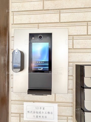 アリエス久留米東のその他共用部分