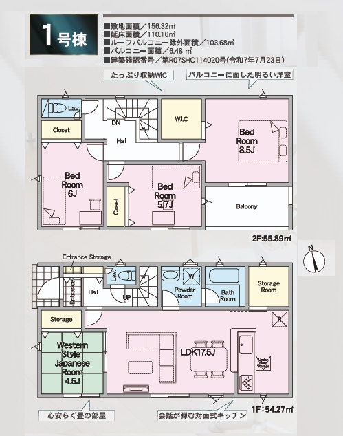 郡山市田村町金屋字上川原　　　１号棟　　　永盛小学校、小原田中学区の区画図