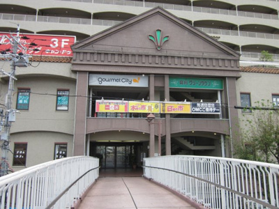 【その他】 | 夙川グリーンタウン
