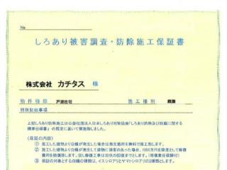錦見8丁目売家