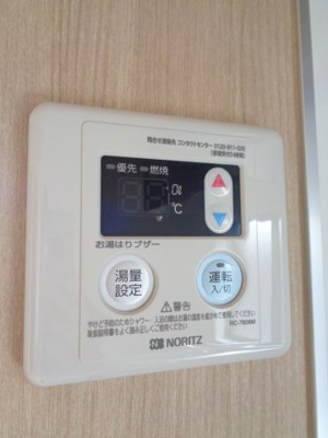 【浴室】 | エムアールイー G棟 | 給湯器パネル