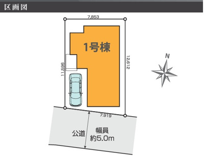 【区画図】 | 【仲介手数料３３０万円が無料！！】■価格も9,000万円まで応相談！■広いバルコニー付 | 【お得な諸費用サービスキャンペーン中！】
■詳細は「物件概要」の「諸費用」欄をご確認下さい！
■プレミアムデザインハウス
■ＬＤＫ２０帖
■南道路面
■広いバルコニー
■３０年保証
■省エネ性能ラベル